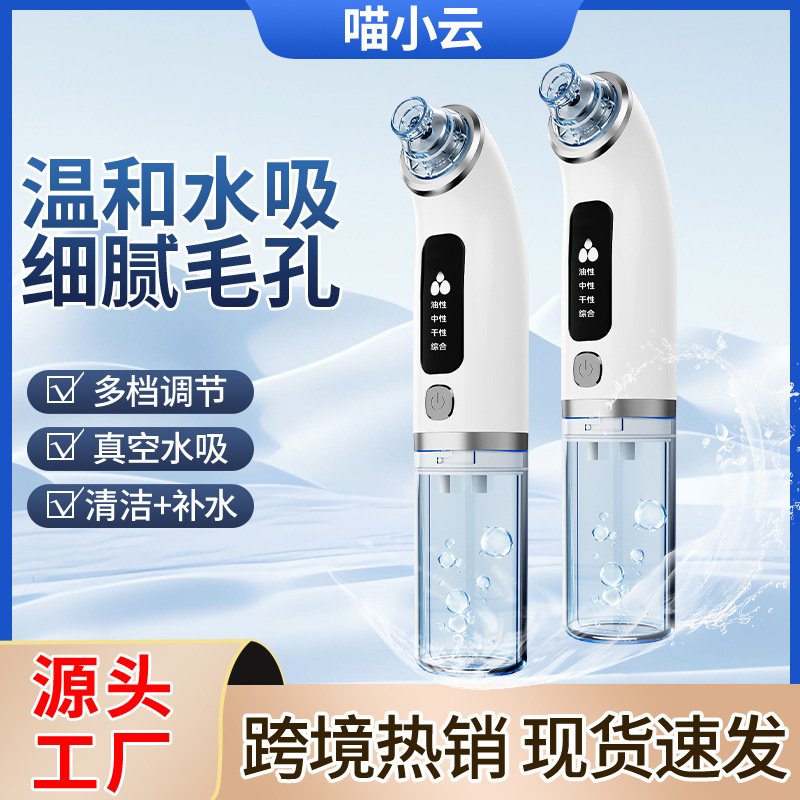 Бытовой инструмент для удаления черных точек с кислородной инфузией, электрический увлажнитель