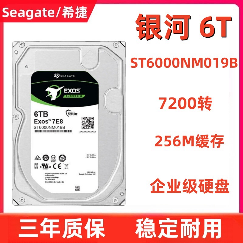Подходит для Seagate Galaxy ST6000Nm019B корпоративный 3.5 дюйма 6Т массив жестких дисков сервер хранения