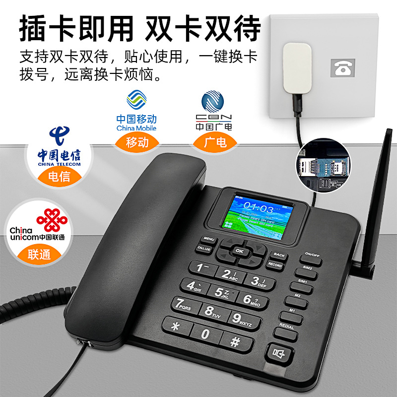 Wireless card phone landline 4G full netcom recordable mobile Unicom telecom radio and television home office