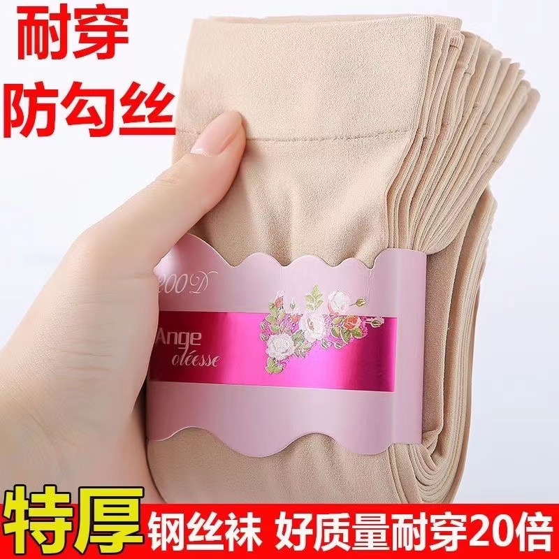 Thickened Silk Stockings for Men and Women Velvet Universal Wear-resistant Anti-crochet Steel Silk Stockings Summer and Autumn Socks