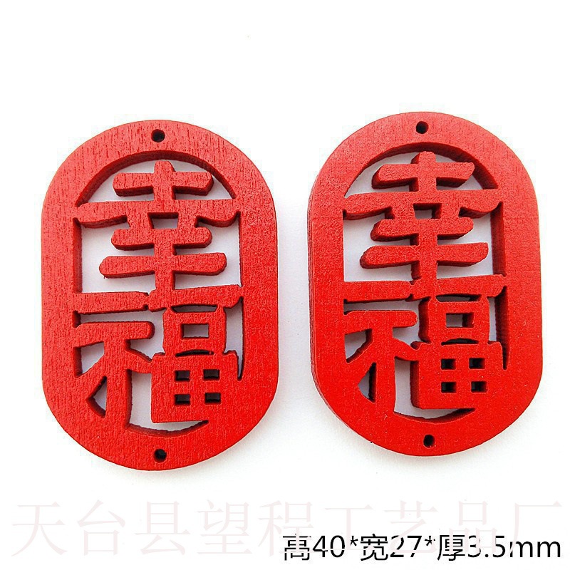 Pendant can be set to decorate wooden blessing text temple couple wooden scenic spot double hole new year wholesale listing wish