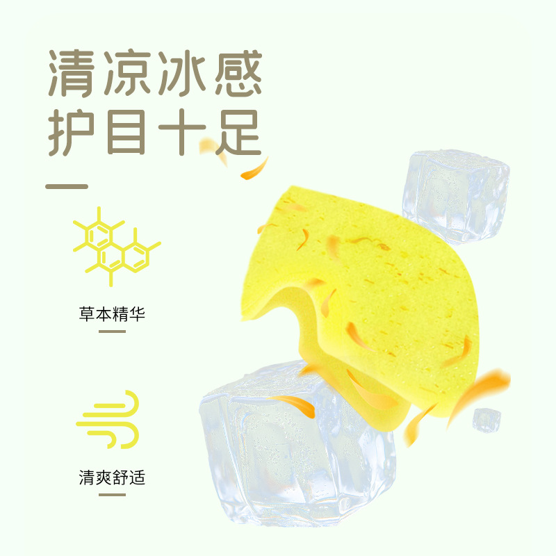 Lutein hydrogel eye mask film factory wholesale on behalf of hair comfort eye patch cold compress moisturizing eye patch portable ice compress eye patch