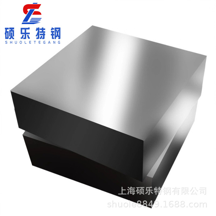 Spot H13 Steel Plate Dc53 Cr12Mov Mold Steel Washable Light Plate Fine Plate Complete Specifications and Custom Cutting