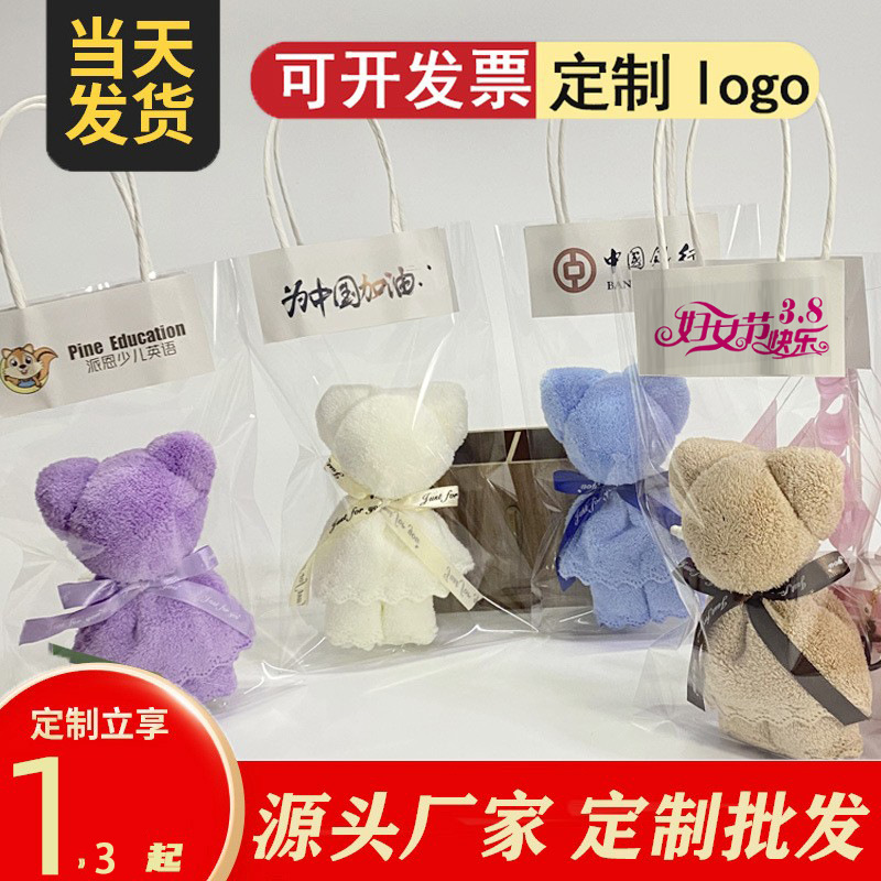 Bear Towel Souvenirs, Small Gifts for National Day, Teacher's Day, Opening Event Gifts, Shaped Towels Wholesale