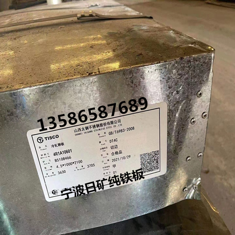 Ningbo Pure Iron Factory Wholesale Dt4C Pure Iron Plate Dt4C Electromagnetic Pure Iron Plate Taigang Pure Iron Plate Dt4C