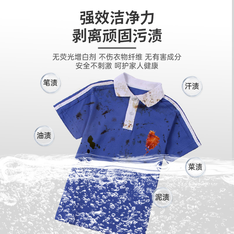 [Authentic] One-Piece Drop-Shipping Rinse-In-One School Uniform Stain Remover Artifact Bagged School Uniform Brightening and Stain Removal