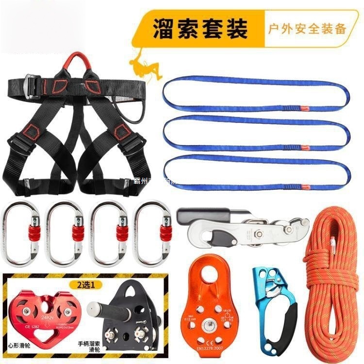 Наружный альпинизм, расширяющийся комплект для пересечения, система натянутой веревки, зиплайн, блокиратор, оборудование для приключений в джунглях