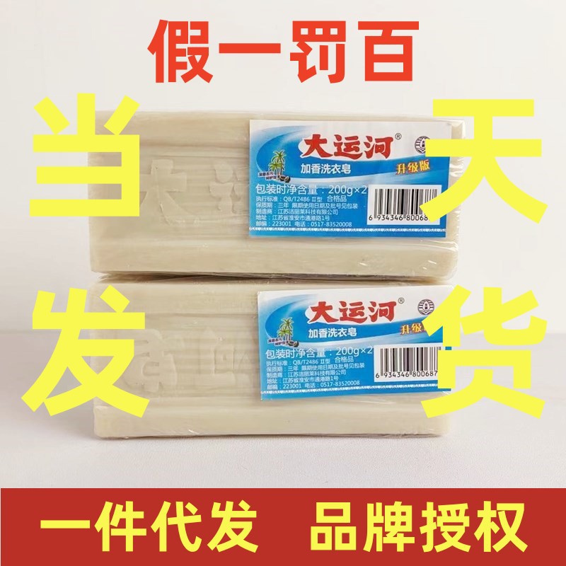 Прозрачное мыло Grand Canal 200г для стирки