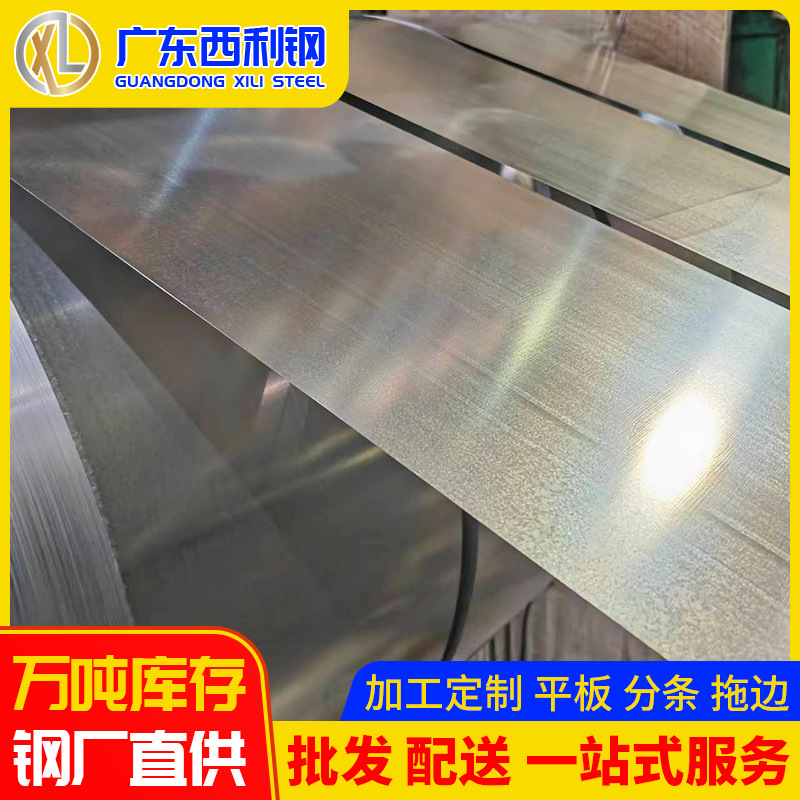 Wholesale Galvanized Sheet Manufacturer 0.2Mm*1250*C Flowerless Galvanized Steel Coil Sgcc Iron Sheet Can Be Opened into Equal Strips