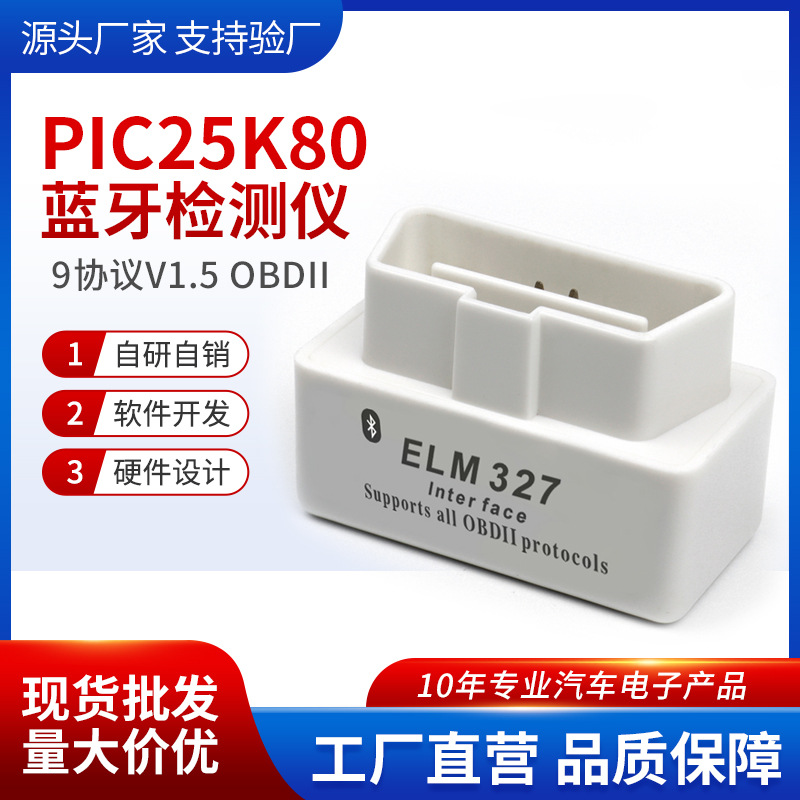 Фабричный Bluetooth V1.5 чип PIC18F25K80 ELM327 мини OBD2 инструмент диагностики автомобиля