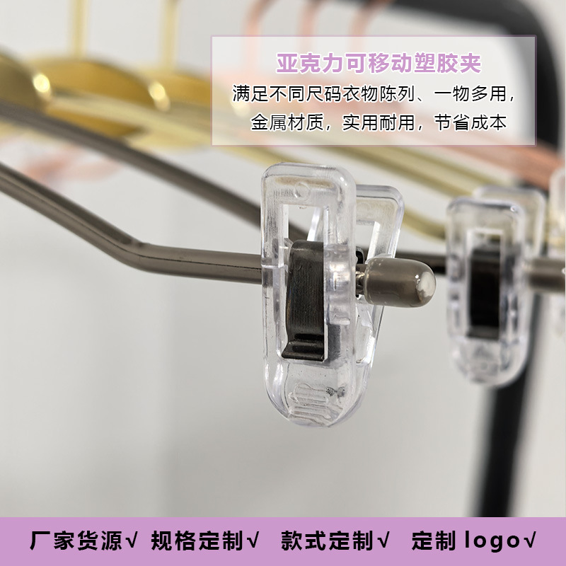 Underwear hanger supply clothing store bra rack underwear store underwear hanger plastic mobile clip lettering LOGO customization