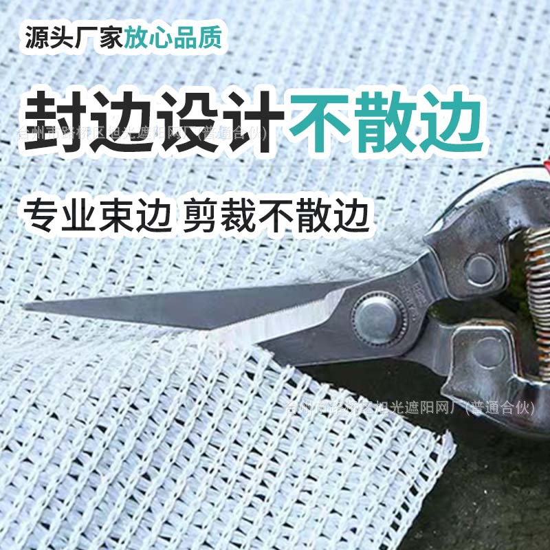 Anti-Aging Encrypted Thickeneded White Sunshade Net Plant Outdoor Sun Protection Heat Insulation Net Balcony Succulent Orchid Sunscreen Net