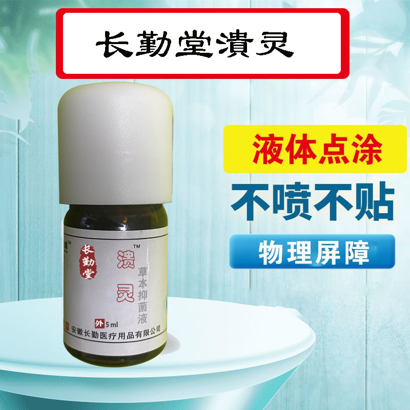 Гель для рта Changqin Brand Yidian Lingzheng для лечения язв, очищает и восстанавливает