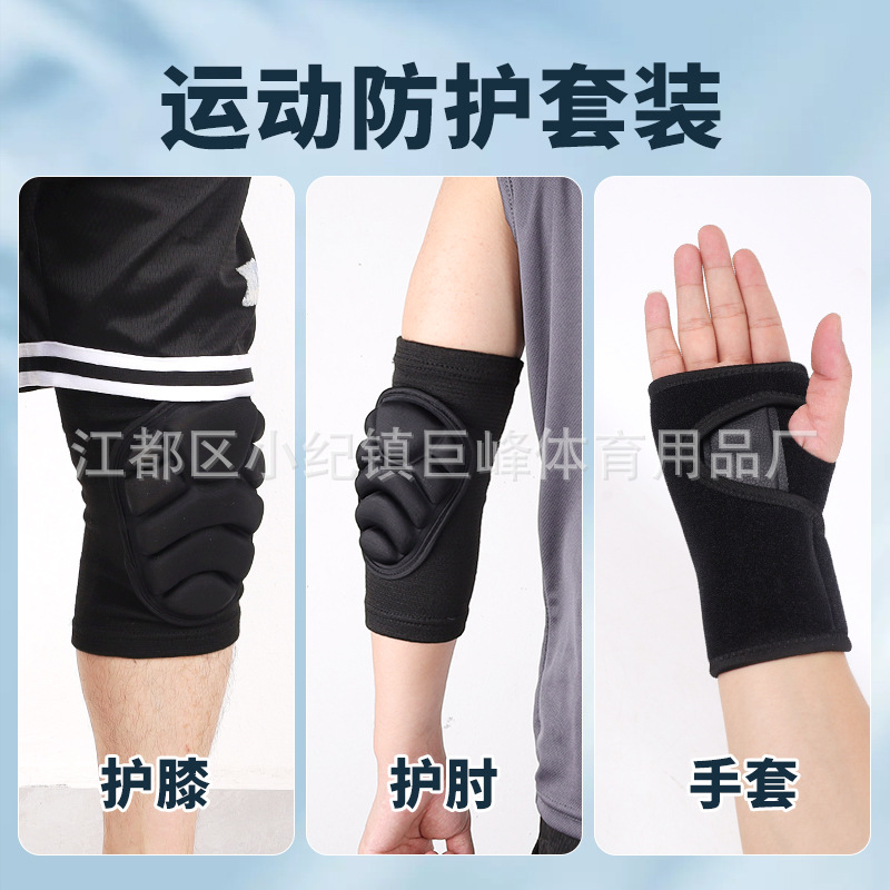 Recruit Training Knee Protector Elbow Protector Steel Wrist Protector Anti-fall Skiing Skating Three-piece Set