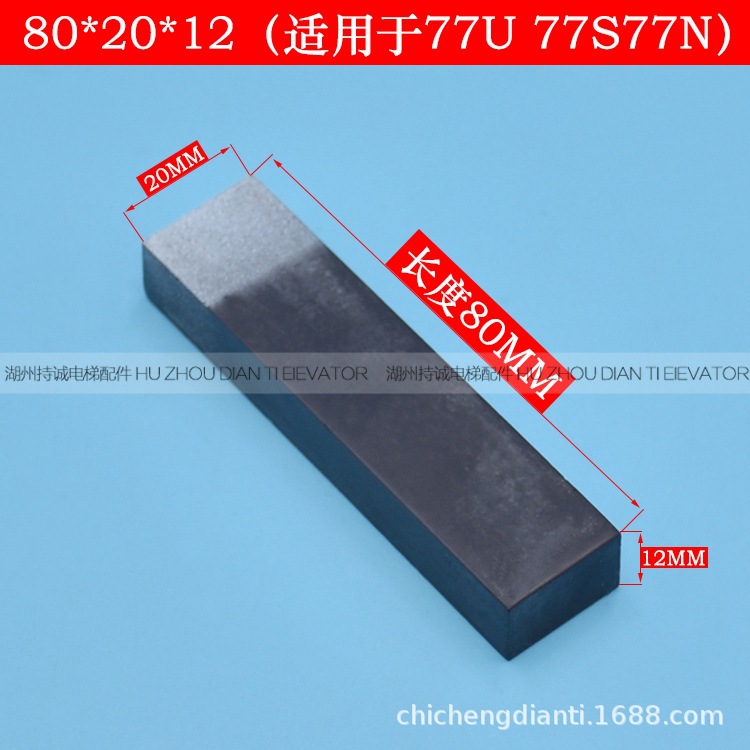 Suitable for Tongli elevator magnetic strip 61U 61N 30 77 flat magnetic bean magnet speed change magnetic strip accessories