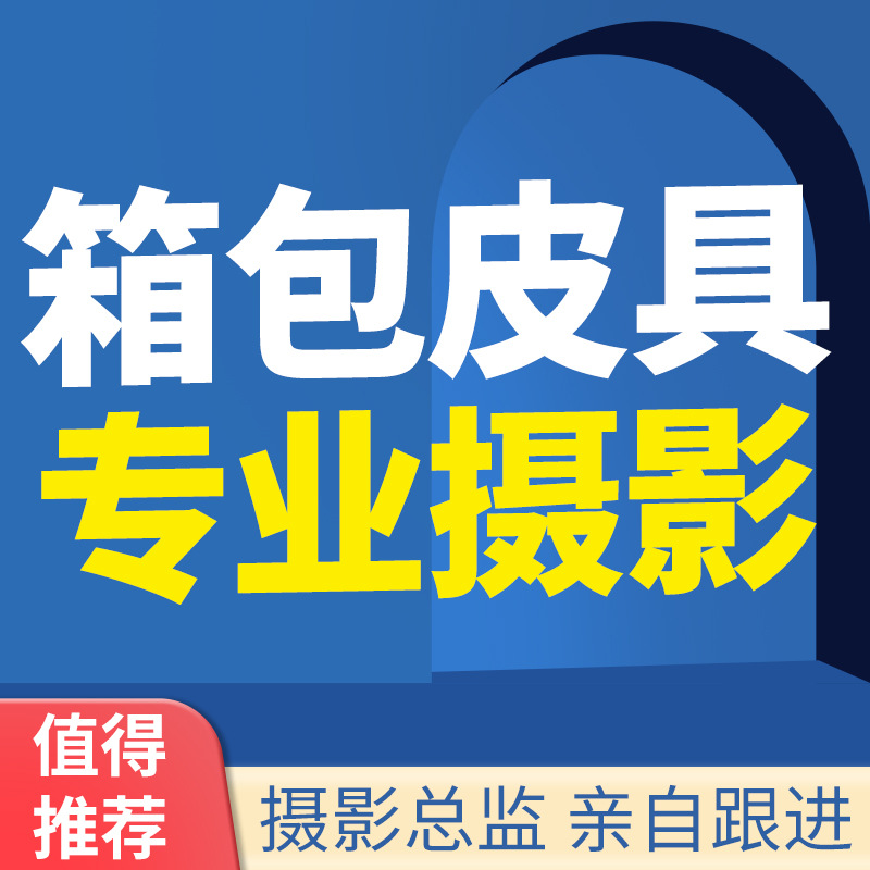 Amazon Main Image Photography, Product Photography, Cross-Border E-Commerce Photography, Professional Product Photography, A+