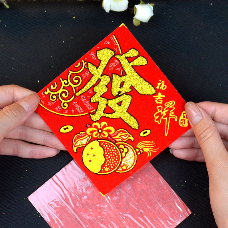 2026 Mini Fortune Character Stickers: Good Luck, Prosperity, Spring Success, Smoothness, Wealth, Daily Prosperity, Business Success, Fortune Character Stickers