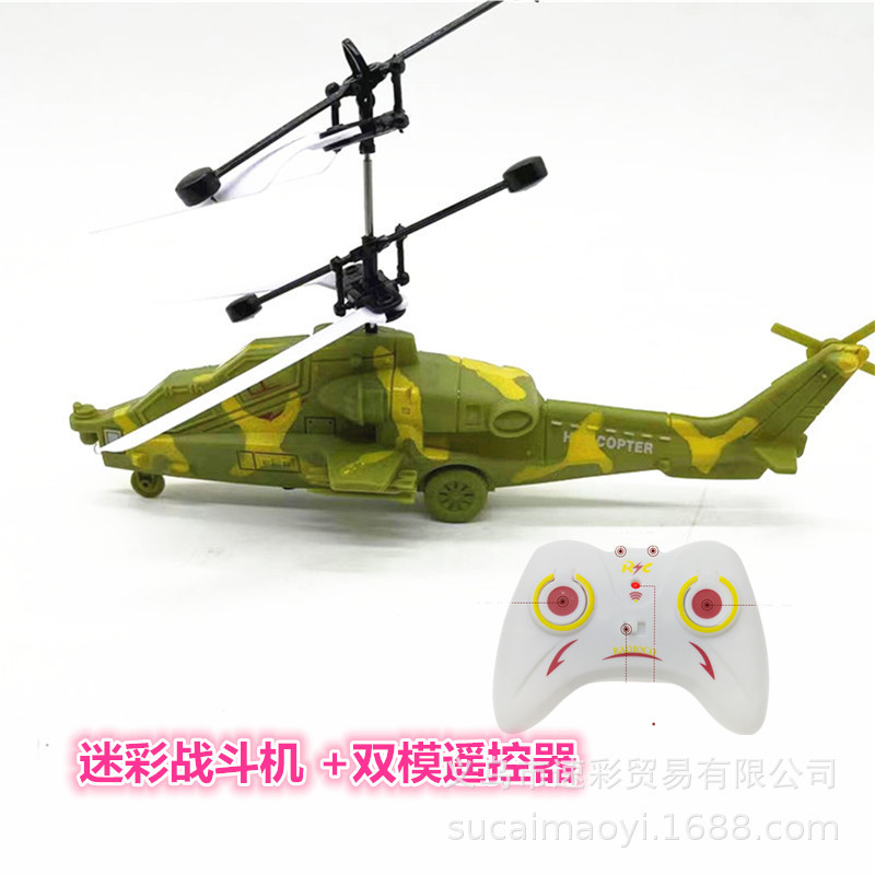 Cross-border induction aircraft helicopter remote control aircraft suspension light induction aircraft charging electric children's toys