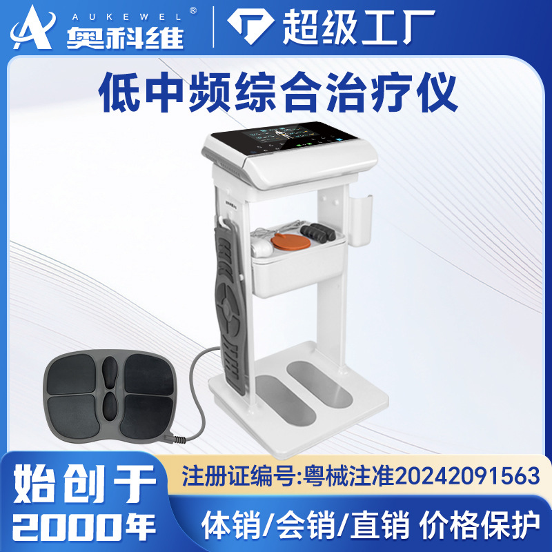[OEM Кастомизация] Прибор для пульсовой терапии Aokewei низкой и средней частоты, комплексный лазерный терапевтический прибор средней частоты, физиотерапевтический инструмент