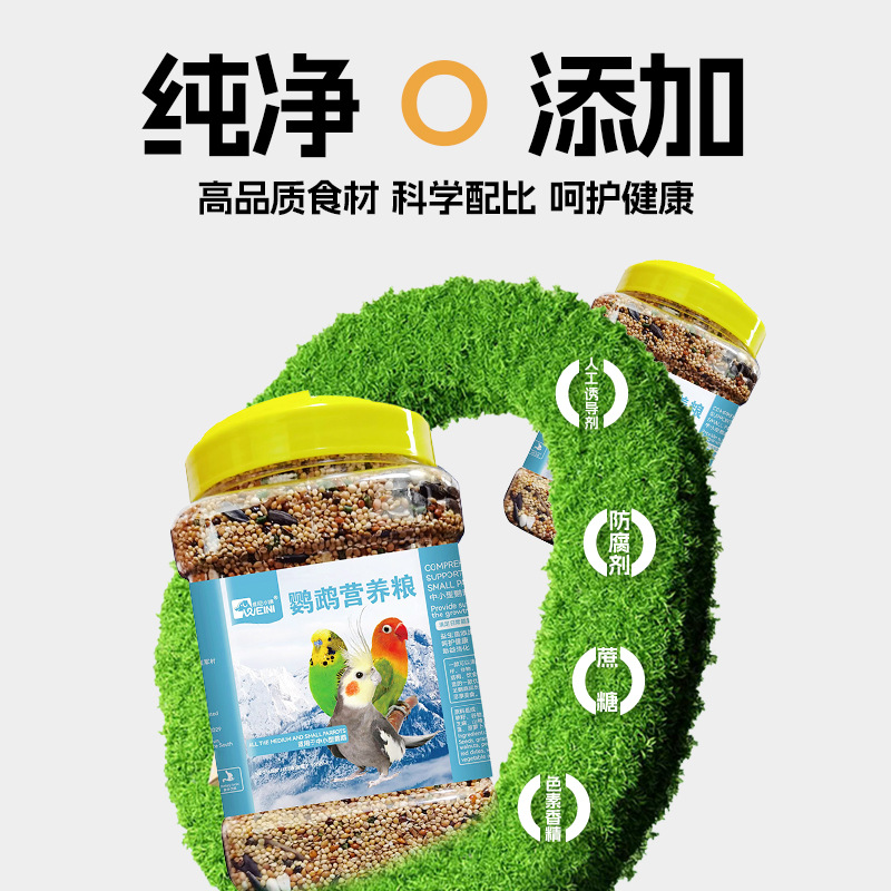 Parrot Bird Food Feed Tiger Skin Black Phoenix Peony Bird Food Special Food Snacks Shelled Yellow Millet Five-Color Millet Millet