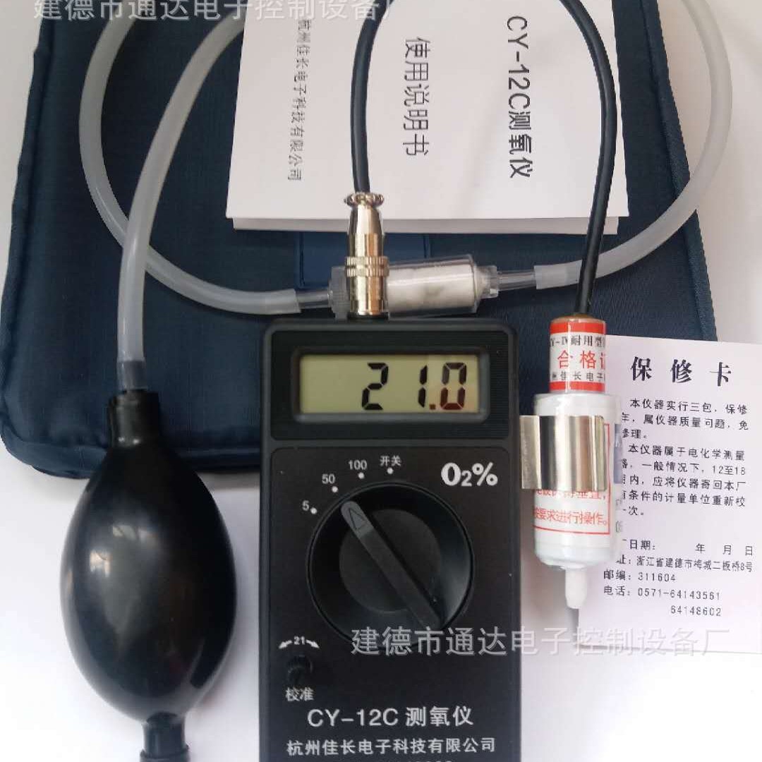 CY-12C Portable Oxygen Analyzer Full Range Oxygen Content Detector Handheld Oxygen Concentration Analyzer Original Factory