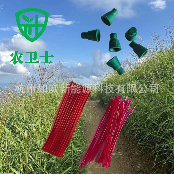 Farm Guardian Brand Name: Melon Spiner Trapping Core Melon Spiner Trapping Device Moth Trapping Core Insect Trapping Core