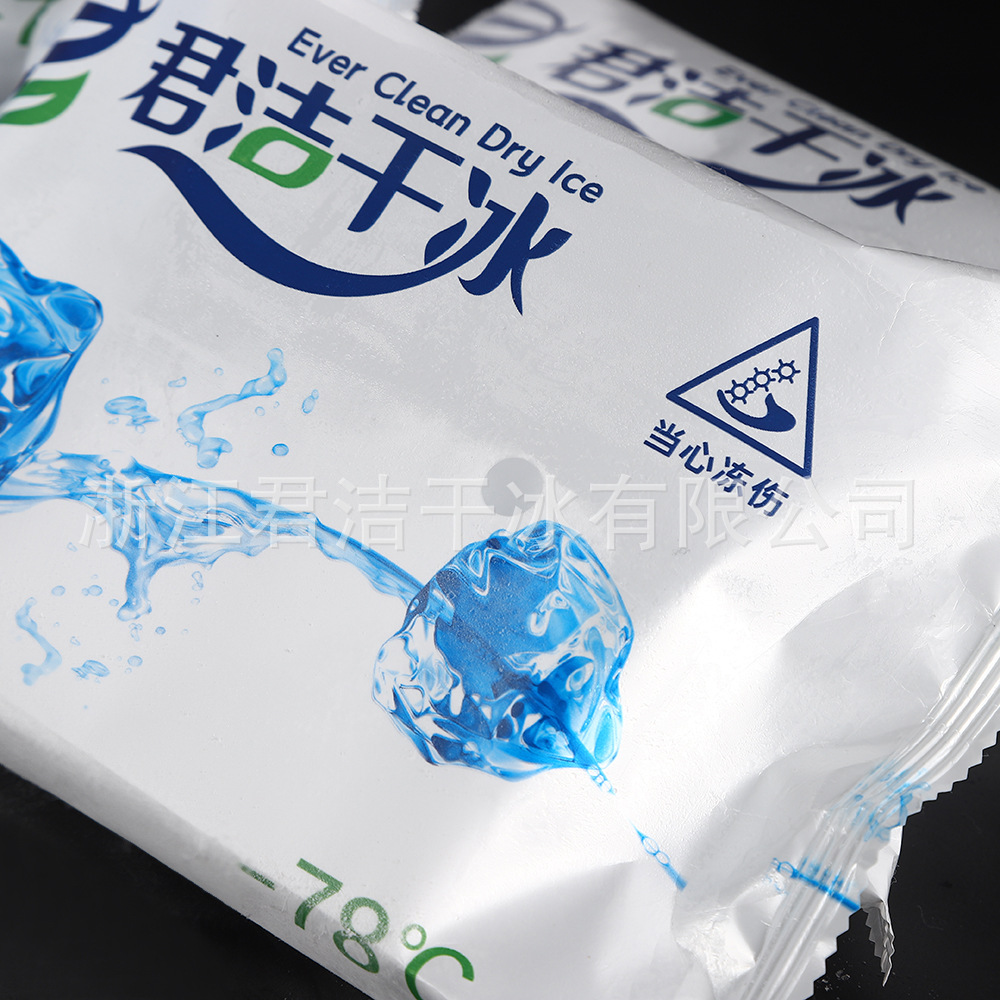 Junjie 500g Block Dry Ice Cold Chain Logistics Fresh Frozen Transportation Creative Cooling Refrigeration Smoking Catering Dry Ice