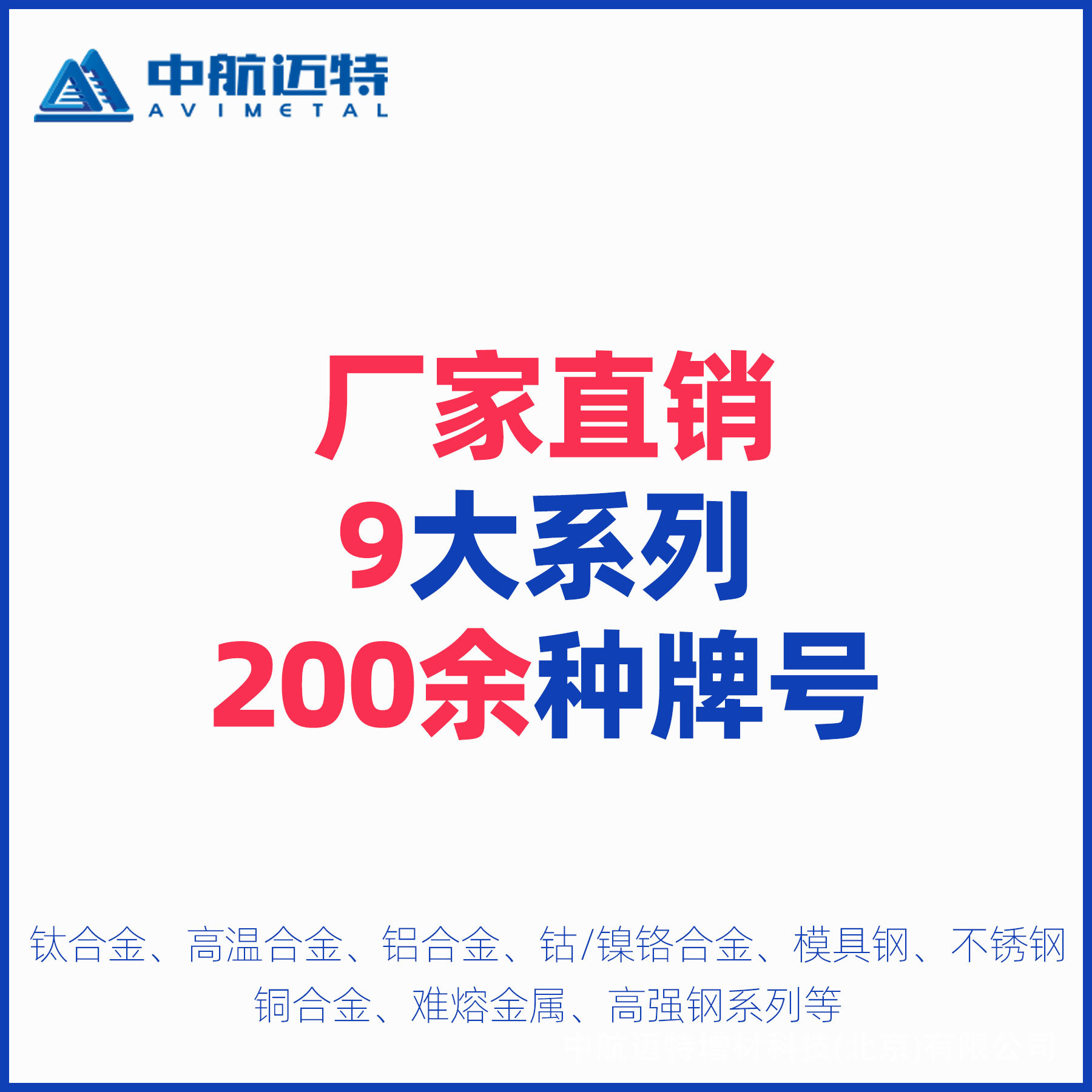 Avic Metallurgical 316L Stainless Steel Powder, Spherical, Various Particle Sizes Available