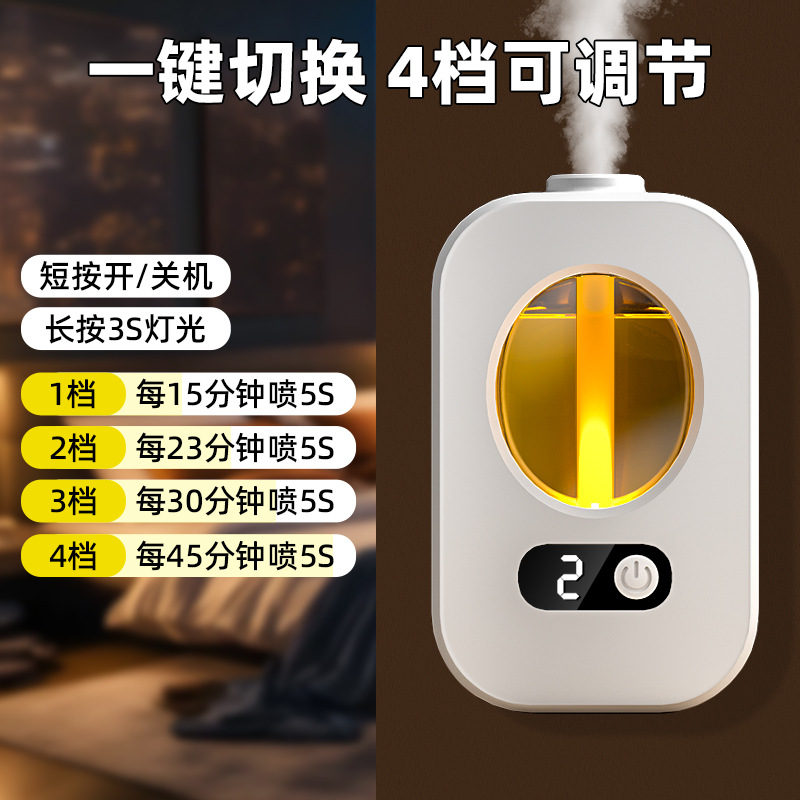 Cross-border intelligent aromatherapy machine household automatic fragrance spraying machine humidifying household freshener toilet deodorant charging fragrance