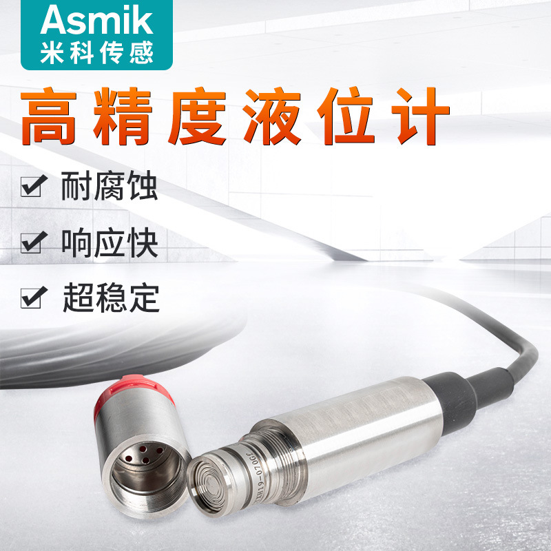 Customized Miko Input Level Gauge Water Tank Water Level Sensor High Precision Static Pressure Level Transmitter