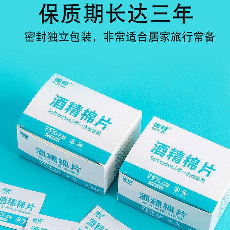 75% спиртовые ватные диски для чистки и дезинфекции мобильных телефонов, очков, маникюра, индивидуальная упаковка