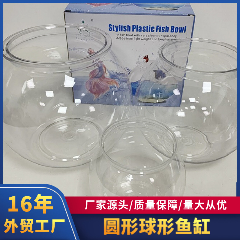 Маленький круглый аквариум для дома, настольный аквариум для золотых рыбок, пластиковый ландшафтный аквариум