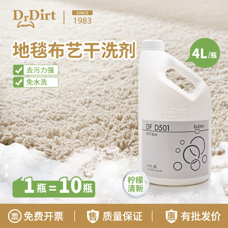 Drdirt, чистящее средство для тканей, ковров, одеял, пена для сухой чистки, без воды, большая упаковка