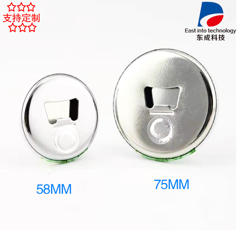 58MM bottle opener material creative bottle opener magnet bottle opener consumables refrigerator sticker beer bottle opener