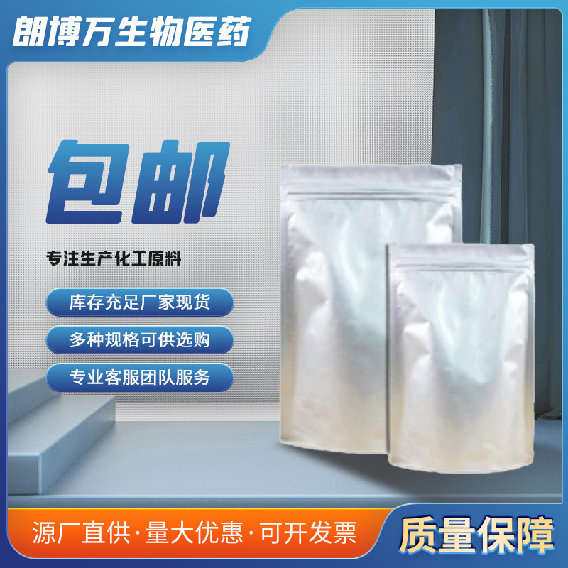 4,4'-Diaminodiphenyl Ether Oda 101-80-4 Content 99% 1kg 25kg