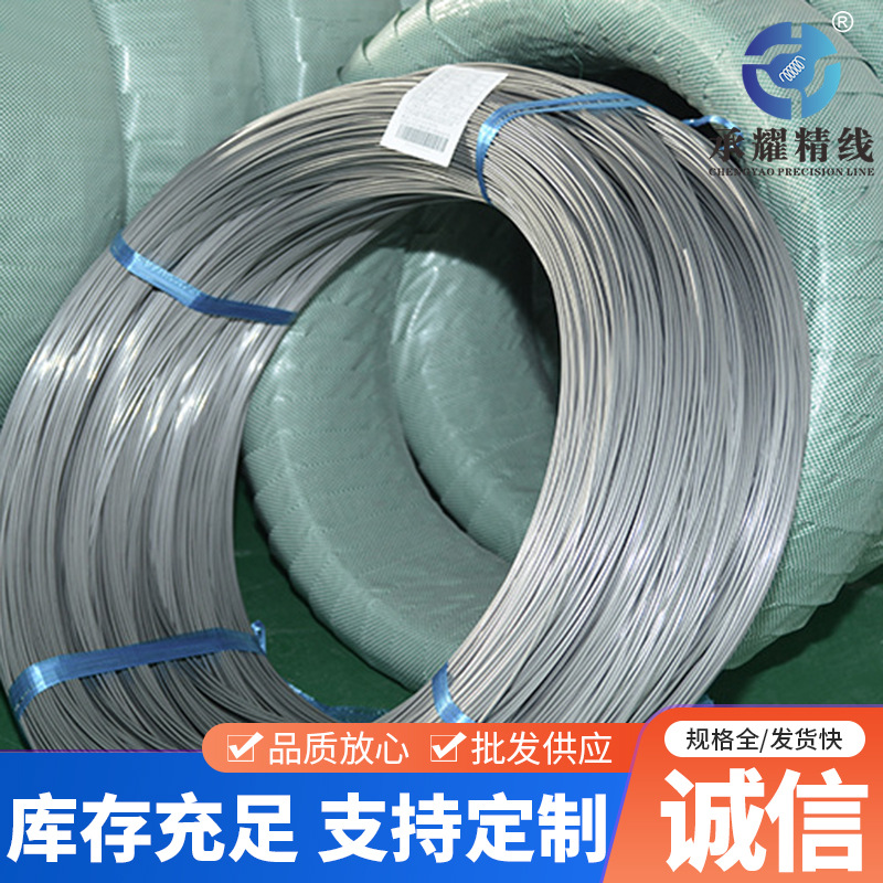 304 Stainless Steel Bright Wire 316L Electrolytic Wire Stainless Steel Wire Manufacturer Processing 201 Stainless Steel Wire Coil Wire