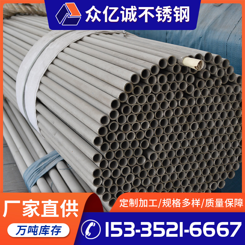 Manufacturer's Spot 304 316 Stainless Steel Seamless Pipe Large and Small Diameter Seamless Pipe for Building Decoration and Machinable