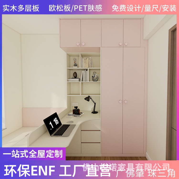 Foshan whole house custom wardrobe factory multi-layer solid wood complete set custom one-piece desk cloakroom small cabinet wholesale