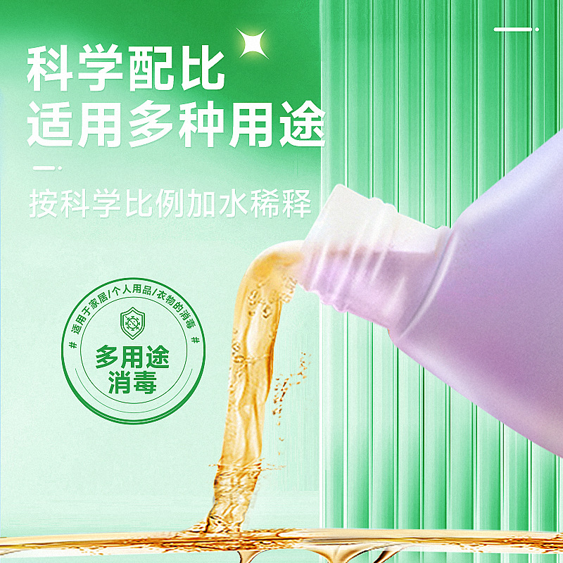 Disinfectant Clothing Disinfectant Household Laundry Disinfectant Water Source Factory Wholesale