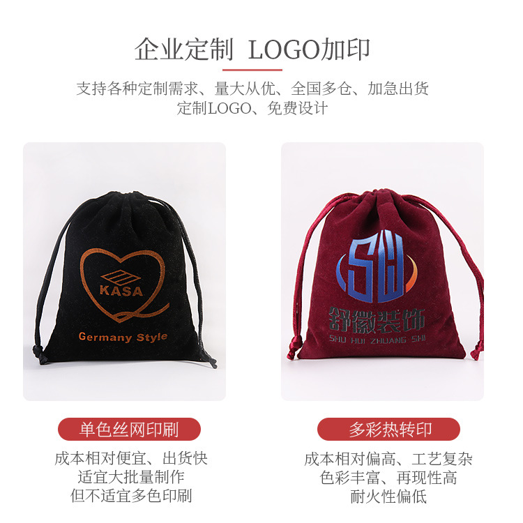 Phnom Penh Flannel Bag Back Gift Bag Jewelry Bag Jewelry Packaging Bag Handstring Brochure Play Golden Flannel Bag