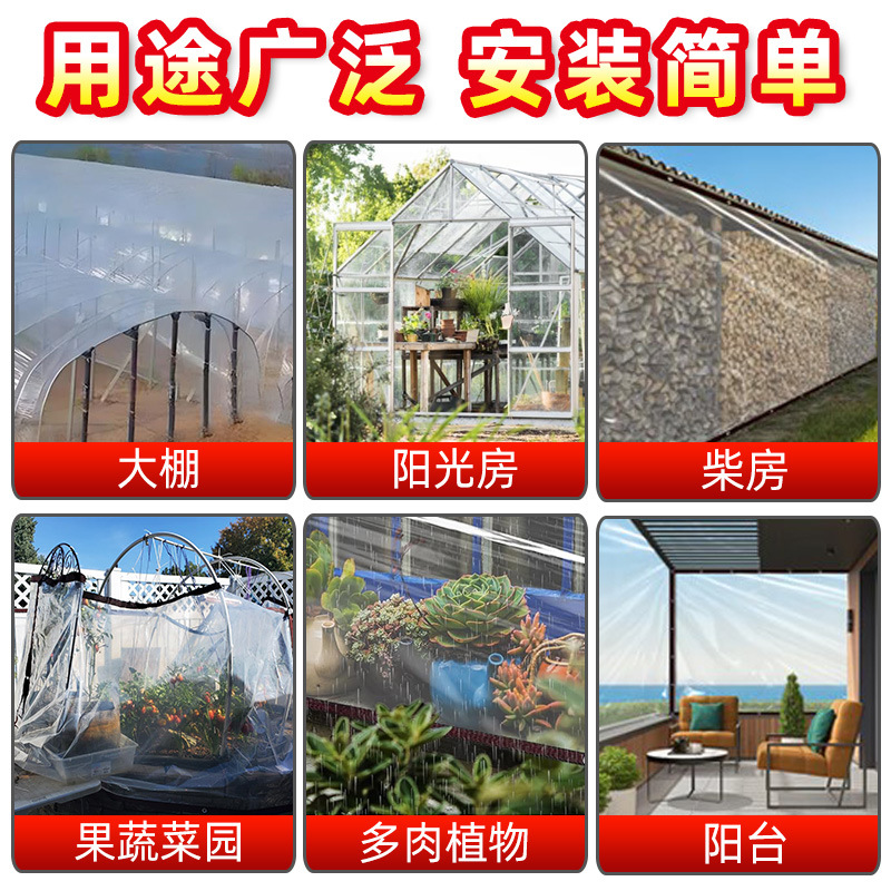 Thick Transparent Rainproof Cloth Waterproof Cloth Outdoor Windproof Cold-proof Plastic Film Thickened Plastic Cloth Film Transparent Insulation