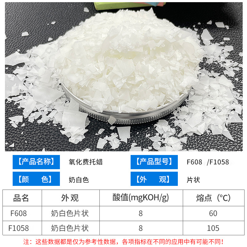 Qihong Oxidized Fischer-Tropsch Wax Paint and Ink Dispersant Heat-Resistant Anti-Foaming Leveling Anti-Sinking Dispersant F608