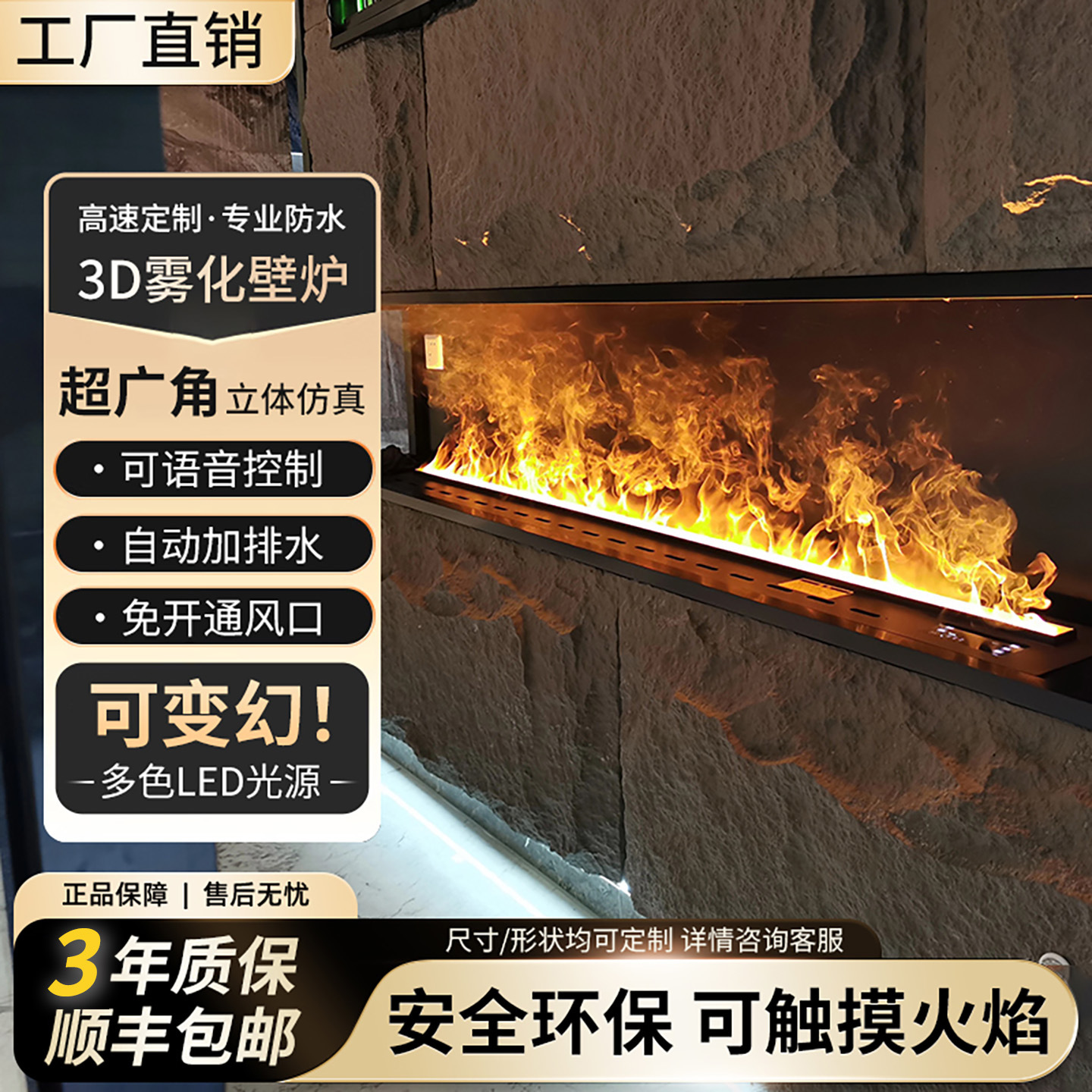 3D Atomized Fireplace Humidifier for Home Use, Simulated Flame, Embedded Tv Cabinet, Intelligent Voice Control, Silent Decoration, Customizable