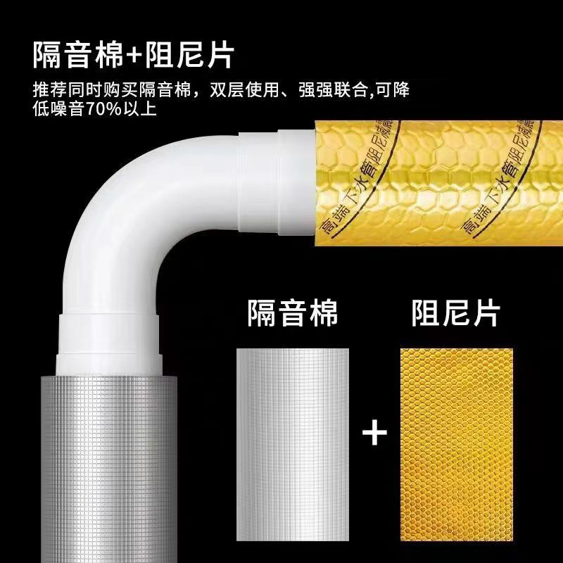Sound Insulation Cotton Sewer Pipe Self-Adhesive Sound-Absorbing Cotton 110 Pack Bathroom Drain Pipe Damping Sheet Shock-Absorbing Sheet Silent Cotton