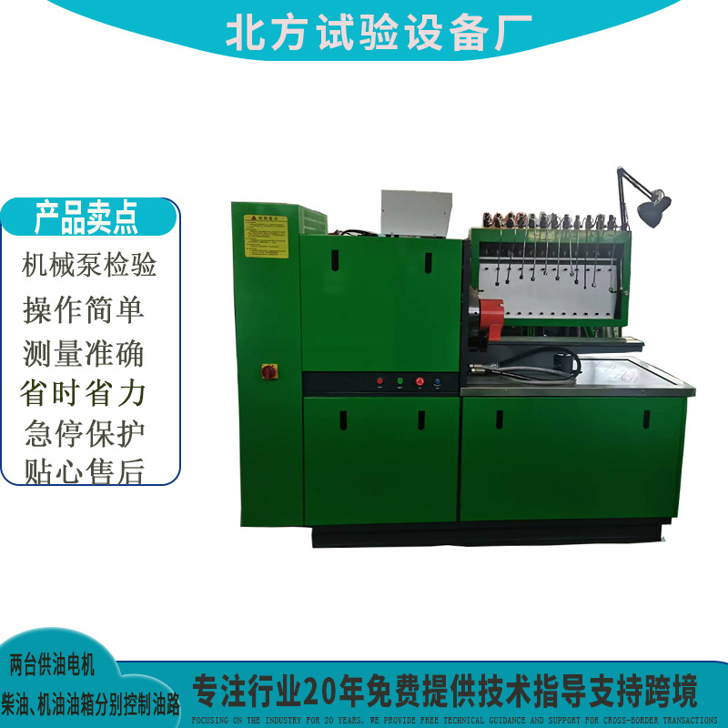 Фабрика, стенд для калибровки насосов Bfc для высоконагруженных дизельных двигателей внутреннего сгорания