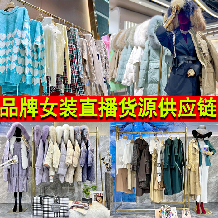 Скидки до 99% на женскую одежду, живая трансляция