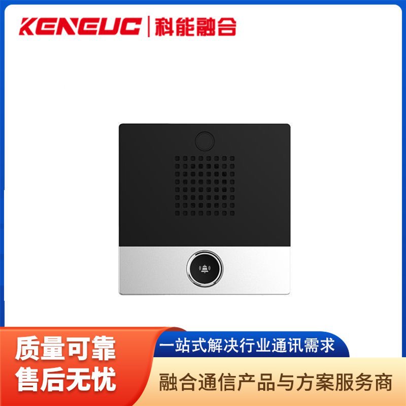 School Anti-Shelf Alarm Voice Recognition Device Visual Intercom Broadcast One-Click Alarm System