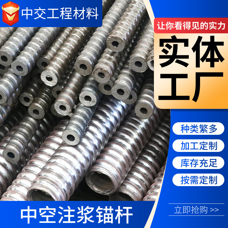 Tunnel Self-Propelled Hollow Anchor 25mm Expansion Shell Type Hollow Grouting Anchor