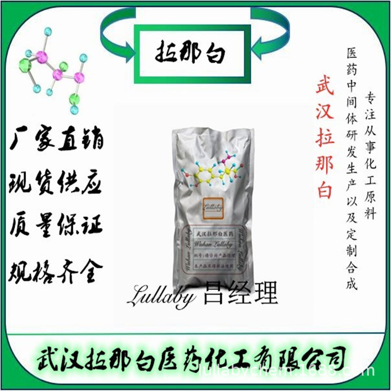 Tri(Methylphenyl)Phosphorus 6163-58-2 Content 98% Packaging 100g 1kg Wuhan Lanabai