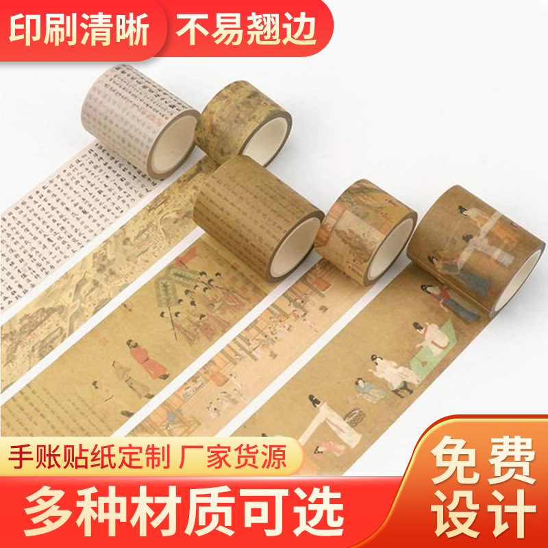 Клубные периферийные справочники, персонализированный горячий штампованный скотч, культурные и креативные знаменитые картины и бумажный декоративный скотч производитель